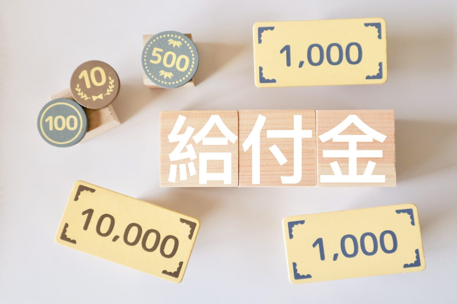 中絶の場合でも対象となる「妊婦のための支援給付金」のイメージ