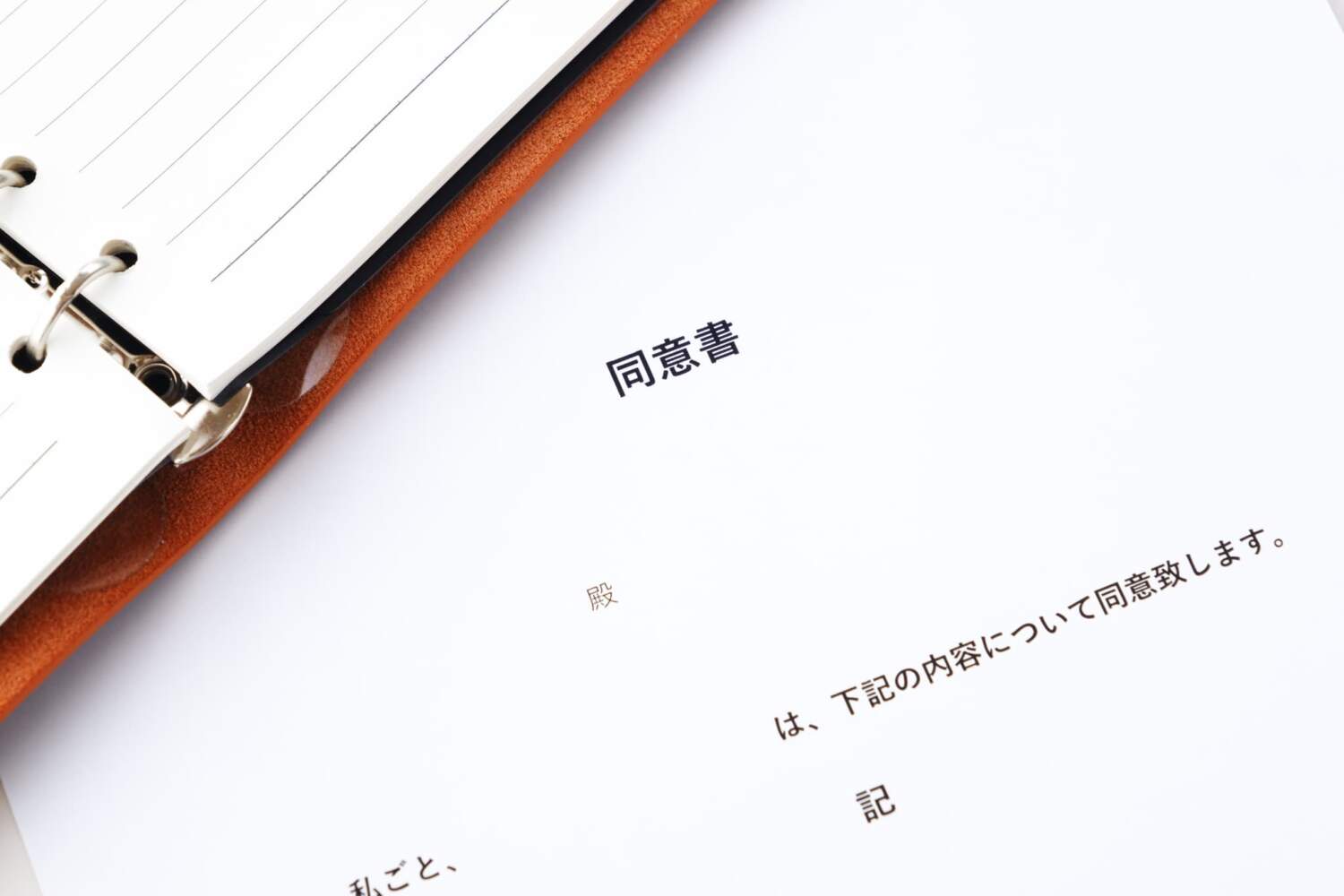 中絶手術の同意書のイメージ